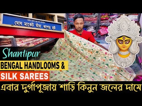 Authentic Bengal Handlooms & Silk  Saree Manufacturer / SINGLE PIECE AVAILABLE - WHOLESALE🔥🔥🔥