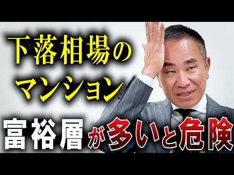 【東京】弱気相場見えるマンションは売るべき？【不動産市況】【マンション】