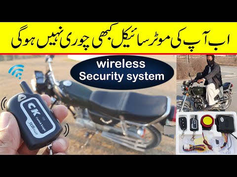 2 Way Long Distance Anti theft Bike Security Alarm System | Honda 125 | CD 70 | Yamaha YBR 125