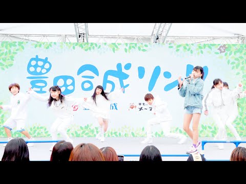 ExpgNagoya   矢野ゆな 20200215 豊田合成リンク