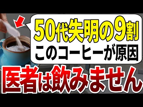 【ゆっくり解説】これだけはしないで！コーヒーで老眼が悪化し最悪失明する最悪の飲み方があります。