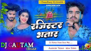 Register Bhatar | रजिस्टर भतार | Ashish Yadav New Maghi Song | Dj Remix Hard Bass Dj Gautam Giridih