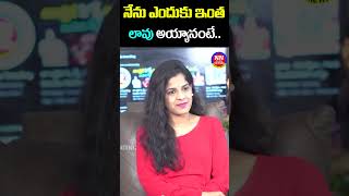 నేను ఎందుకు ఇంత లావు అయ్యానంటే | Swathi naidu Latest Interview