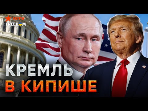 Трамп РЕШИЛСЯ! ПЕРВАЯ встреча с ПУТИНЫМ уже на НОСУ 🔴 Это НАЧАЛО ПЕРЕГОВОРОВ?