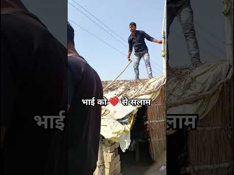 भाई को दिल से सलाम