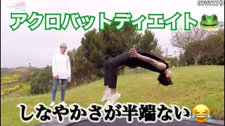 アクロバットはディエイトに任せましょう🐸【SEVENTEEN/日本語字幕】