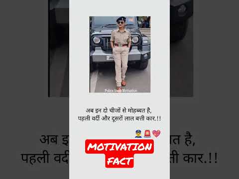 Police motivation fact// #police #shorts #shortvideo #shorts #short #song