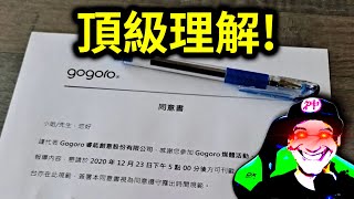 百萬頻道前高層公審GOGORO大翻車！遭網友瘋狂恥笑！｜峰哥 中秋烤肉