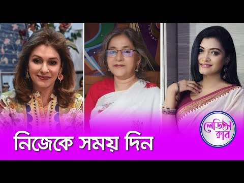 নিজেকে সময় দিন | লেডিস ক্লাব | Women's Show | Nexus Television