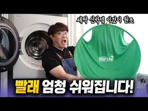 빨래 루틴이 간편해지는 세탁 신박템 추천! 하지만 유사 모방품 사면 후회합니다.