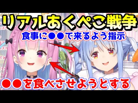 【あくぺこ戦争？】ナイスダーリン湊あくあの完璧なエスコートｗ【ホロライブ／切り抜き】