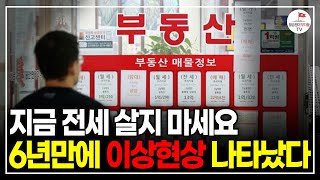 "2025년에 대반전이 옵니다" 일본 따라가는 한국 부동산, 올해 이 신호를 눈여겨 보세요 (부동산 전문가 삼토시)