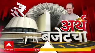 Top 100 News : Superfast News : Maharashtra Budget 2025 : एबीपी माझा : ABP Majha