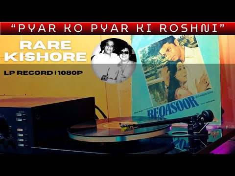 Pyar Ko Pyar Ki Roshni | BEQASOOR || Kishore Kumar || Bappi Lahiri || Nida Fazli || RARE ||Vinyl RIP