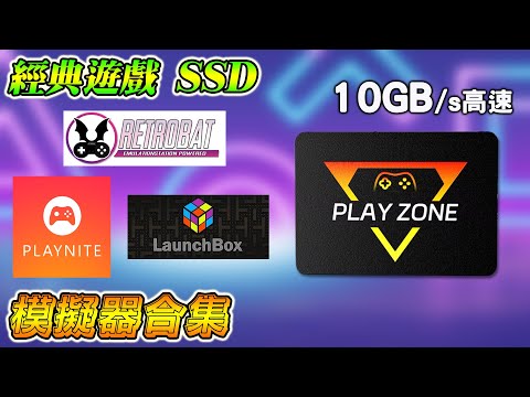 開箱神級1TB遊戲SSD：過萬款遊戲即插即玩，速度高達10GB/s！