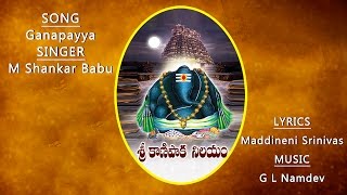 bujji bujji ganapayya bojja ganapayya || Ganesh Chaturthi Special Telangana Devotional Songs ||