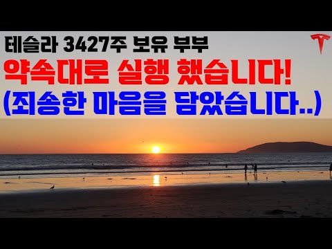 중간에 감정 조절을 못해 죄송합니다. 약속대로 매수 했습니다. 오늘 잘 나올거라 기대합니다!