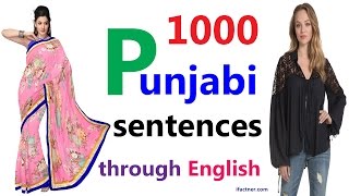 Learn Punjabi | 1000 Punjabi language speaking sentences through English ਪੰਜਾਬੀ ਸਿੱਖੋ | Full course