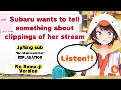 【Learn Japanese with Hololive clip | Jp/Eng sub】Subaru wanna tell something 【No Roma-ji ver】