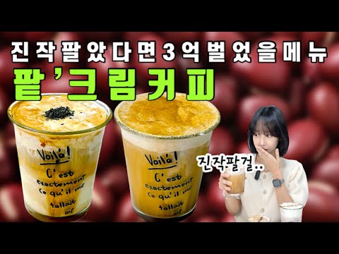 고소함이 미쳤다는데.. 드셔보셨나요??! 왜 이제 알았을까요??!!