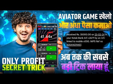 Aviator game tricks | अब तक की सबसे बड़ी ट्रिक 😳 | aviator game kaise khele paise kaise kamaye