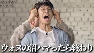 【SEVENTEEN／セブチ／ウォヌ／日本語字幕】ウォヌの沼は深いぞ。