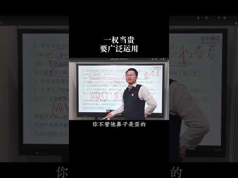 人一定要找到自己的优点！#易学智慧 #认知思维 #李双林