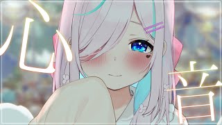 【 ASMR 】ゆっくり眠れますように⯎ずーっと心音。Heart Beats.【 #イル_フローラ  /Vtuber 】