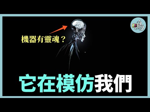 史上最偉大解謎者，預言人類與機器的結局，卻解不開復雜的人心 l 老鳴TV