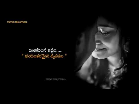 Emotional Heartouching Quotes Telugu #viral #quotes #teluguquotes #hearttouchingquotes #emotional