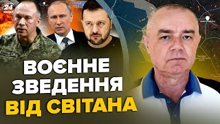 🔥СВІТАН: У КУРСЬКУ ПЕКЛО! Путін ПАНІЧНО ШЛЕ генералів. ЗСУ ПРОРВАЛИ оборону АЕС. США закінчать "СВО"