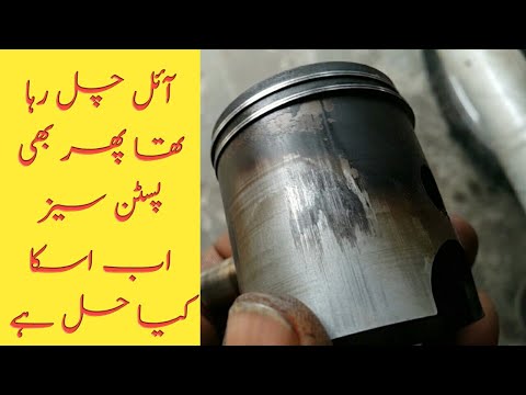 Oil Pump Chal Raha Tha Phir Bhi Piston Seize | Piston Seize Due To Overheat