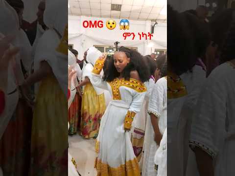 OMG 😲 😱 😲 😱 😱 2023 #neweritreanmusic2022 #habesha #neweritreanvideo #eritriantigirgna #habeshatiktok