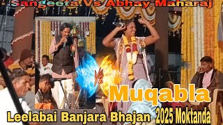 Leelabai Sangeeta Vs Abhay Maharaj| Muqabla| Banjara Bhajan New |Latest Banjara Bhajan Moktanda 2025