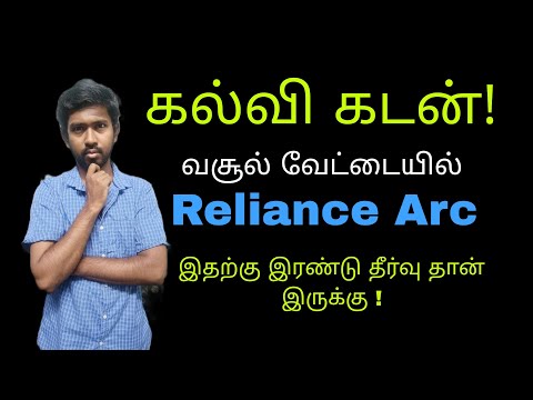 Education Loan in Tamil | Education loan problems | Education loan cancellation | Education loan ots