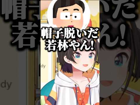 キャプ翼の話し相手が父ちゃんしかいないスバル【ホロライブ切り抜き/大空スバル/OozoraSubaru】