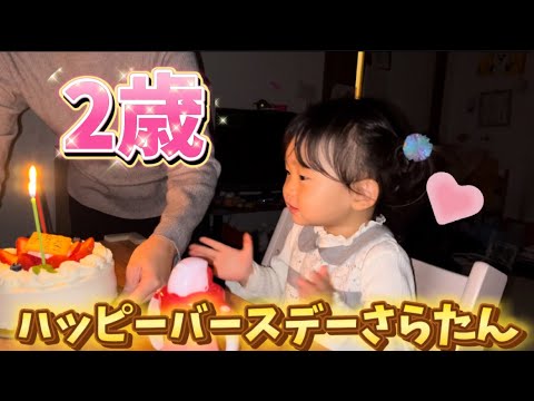 【11月誕生日】さらたん2歳になりました！