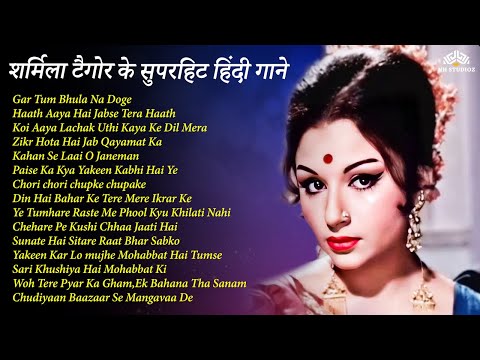 Sharmila Tagore Special | Best of Sharmila Tagore Songs | Gar Tum Bhula Na Doge | Old Hindi Songs