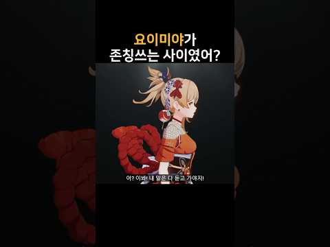 80학번인데 근3년만에 알게된 사실 #원신