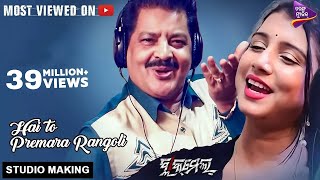 Hai To Prema Ra Rangoli - Blackmail | Studio Making | Udit Narayan & Diptirekha - New Odia Song 2018