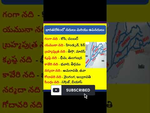 నదులు మరియు ఉపనదులు#shorts#Riversand tributaries#gk#tspsc#appsc#si#group#kaveri#krishna#ganga