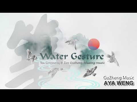 《水姿態》古箏，40分鐘冥想音樂  | Water Gesture, Guzheng meditation music, 40mins