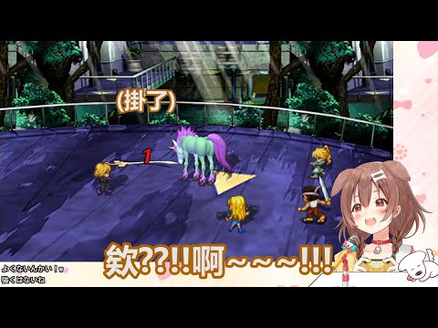 嘲諷爸爸的沁音受到天罰啦~(5/1 SeGa Frontier Remastered-blue 篇實況精華)【#ちょこっところね 】