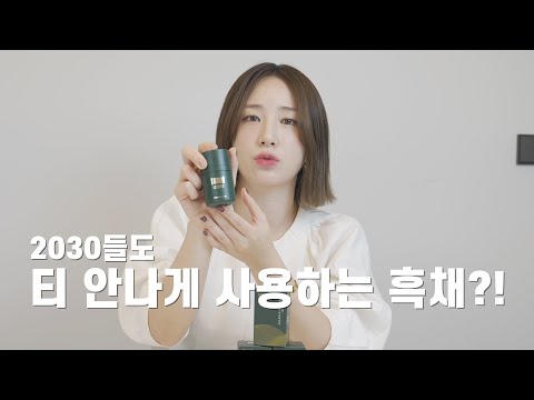 나만 몰랐나? 뿌려도 티 안나는 헤어쿠션?! 흐르지 않고 모발을 풍성하게 만들어주는 흑채 공개!