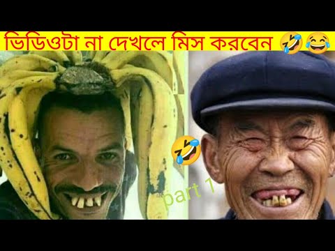 You won't be able to stop laughing after watching this video||top funny video🤣||#funnyvideo#mayajaal