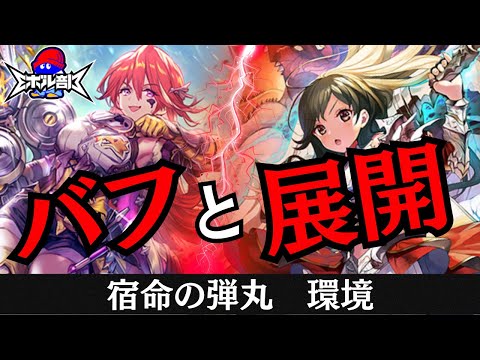 【１面から４面へ】荒野ドラゴンを使って新弾デッキ対戦！　荒野ドラゴンVSかげろう　シャドウバースエボルヴ