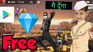 How to get free diamonds without paytm || Free Redeem code ||