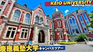 🎓【4K】ペンは剣より強し！慶応義塾大学キャンパスツアー【MAP付き|三田キャンパス】Walking around Keio University