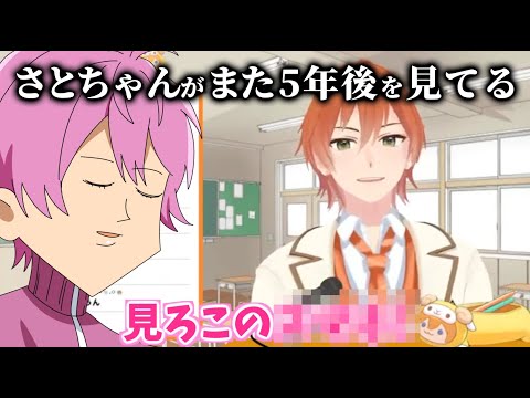 ５年後の世界を予言する さとみくんWWWWWWWW【すとぷり文字起こし】【ジェル/切り抜き】