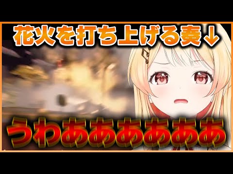 花火を打ち上げるゲームで街を大爆発させる奏ちゃんまとめｗ【ホロライブ切り抜き/ReGLOSS/音乃瀬奏】 #ホロライブ #音乃瀬奏